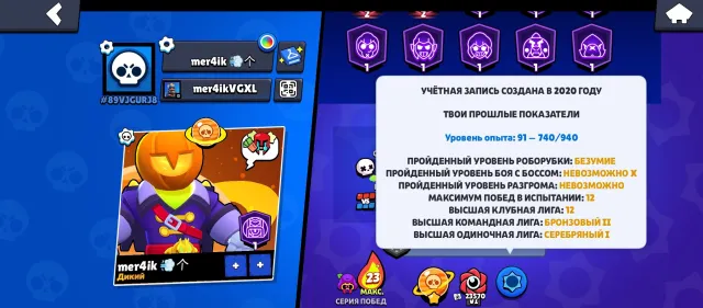 Old account, Pin match Rino, 107 fighters, 54k trophies, 54701 trophies, 107 brawlers, 29 primes