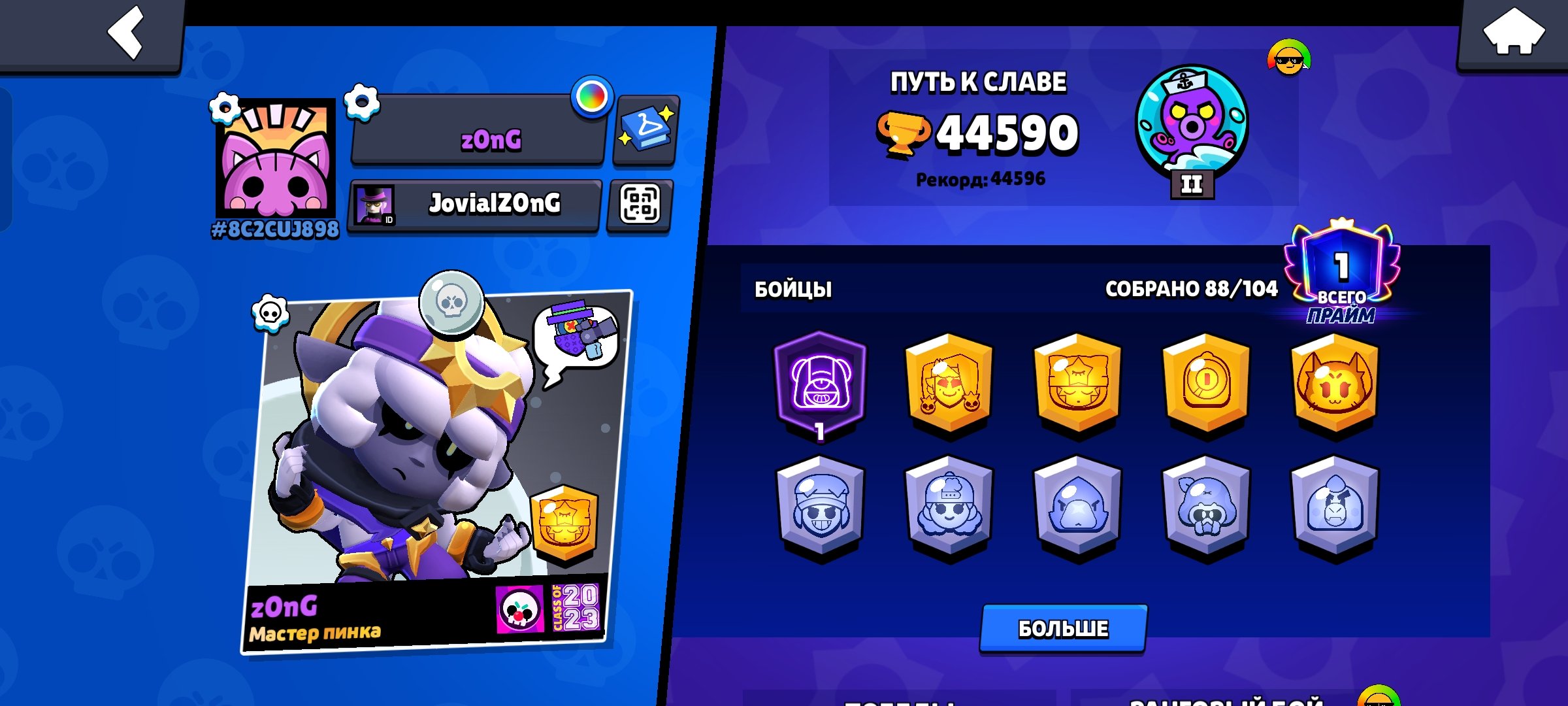 !Old account! 44k trophies/88 fighters, lots of old skins, trophies 44590, brawlers 88, primes 1