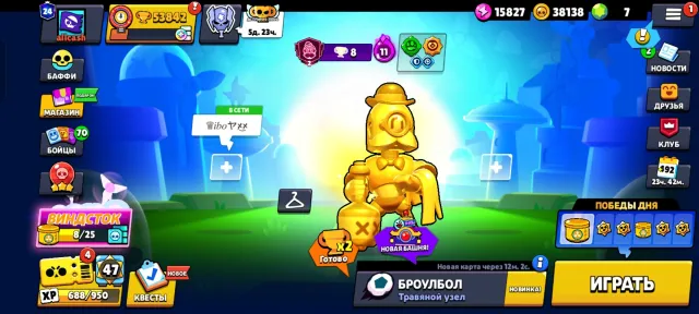 👑 MAX FAT | BS 53.8k🏆 (105/105) + CR 9.7k🏆 (24 ARENA, 122/122 CARDS), 53842 trophies, 105 brawlers, 24 primes