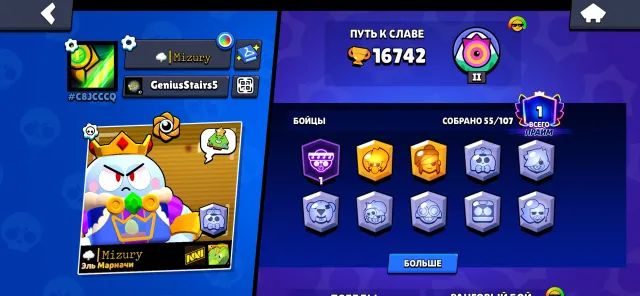 🟡KING LOU🟡MALEFICENT COLLET🟡RELINK🟡, 1700 trophies, 55 brawlers, 1 prime