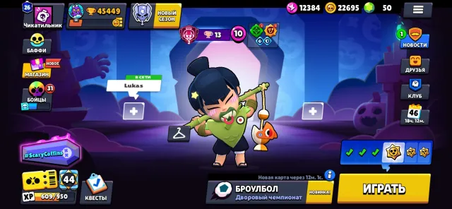 Good account for a base!! Account from 2020. More than 100 skins, 45449 trophies, 100 brawlers, 26 primes