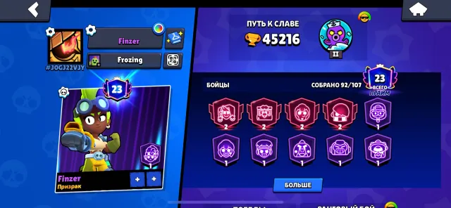 45K 🔥 | LOTS OF SKINS 💎 | CAPTAIN CARL 🏴☠️ | 2024 YEAR 📅, 45000 trophies, 92 brawlers, 23 primes