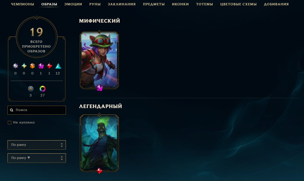 ✌( ͡👁️ ͜ʖ ͡👁️)✌Personal account with mail (can be changed) Screenshots of skins in the description, Sale, level 70, champions 43, skins 19, Platinum