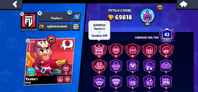 😀👍🚀🚀🚀🚀🚀🚀🚀🚀🚀🚀🚀🚀🚀perfect, trophies 68800, brawlers 104, primes 42
