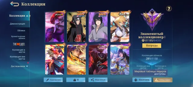 🔥128🌟Naruto SuE⚡Julian🔥Kof Chu🔥Neozver Lинг🔥Aspi Leslie🔥Kol Arlot🔥Lucky Haya⚡Martis🔥Star Kagura🔥, Sale, Rank: Epic, Level: 54, Win Rate: 53%, Heroes: 115, Skins: 281
