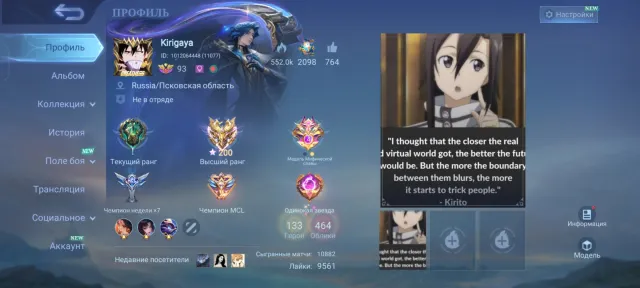 🔥 "Mega-Collector 5" Account – Lots of Top-Tier Skins, Sale, Rank: Mythical Immortal, Level: 93, Winrate: 60%, Heroes: 133, Skins: 464
