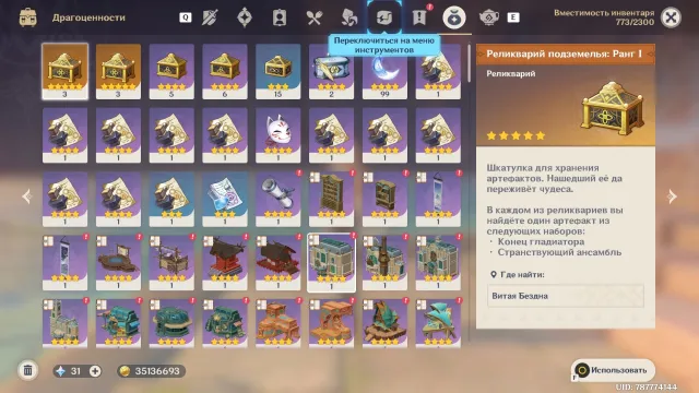 ✨ C3 Sandrone + Sigil + Escoffier + Yae Miko (Sandrone C3), Any platform, Email linked, Iter, Non-rolled, AR 55