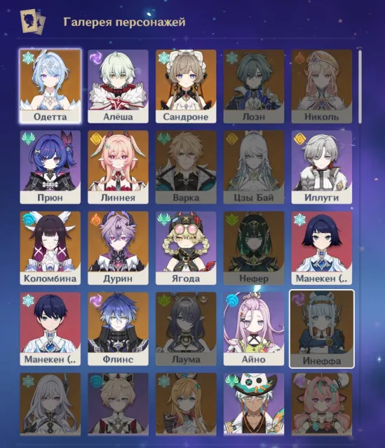 Odette, 19 legendary characters including constellations, 5 legendary weapons, 57 AR ASIA, Any platform, Email linked, Iter, Levelled up, AR 57