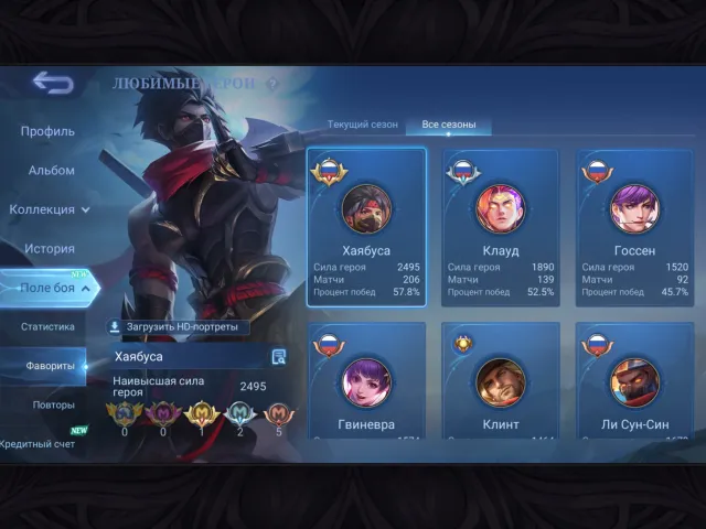 Good account for its price selling at a low price because I need money, Sale, Rank: Epic, Level: 55, Win rate: 51%, Heroes: 80, Skins: 164