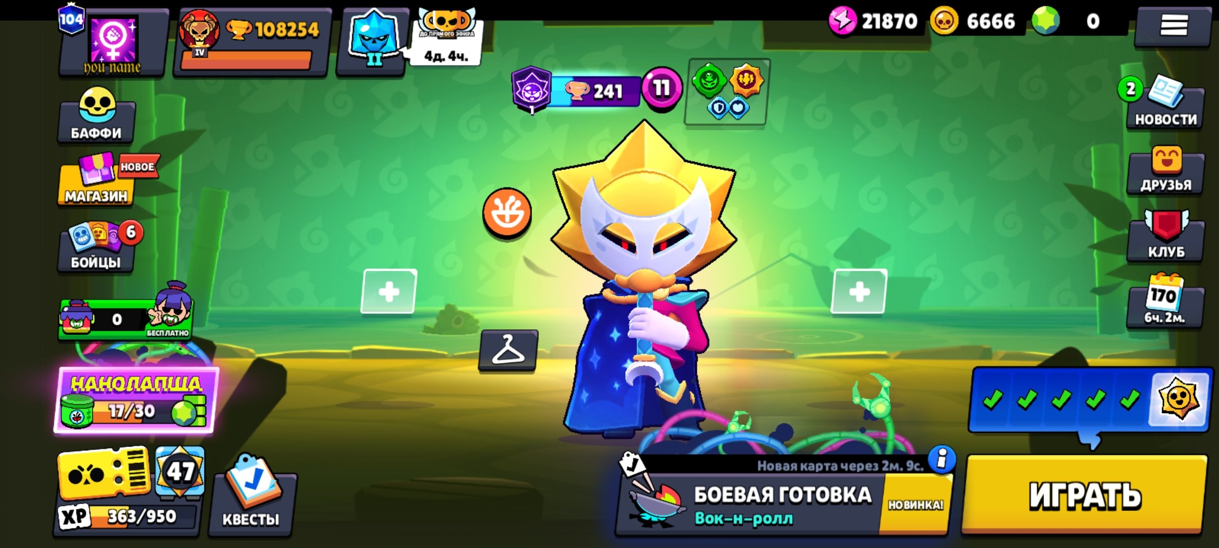 2018 account, tons of skins and other stuff, trophies 108254, brawlers 104, primes 104