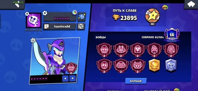 top accaynt 8 vtorix praumov, trophies 23000, brawlers 61, primes 16