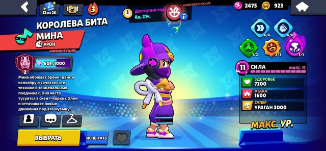 Cheap account, 400 trophies, up to Prime 3., trophies 7084, brawlers 48