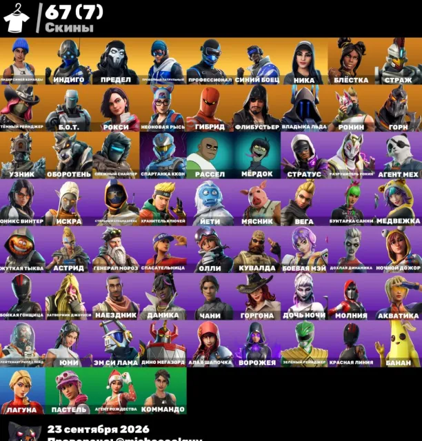 Compte ancien cool à un prix intéressant, Vente, skins 67