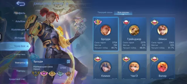 🔥 SELLING MLBB ACCOUNT | 414 SKINS 🔥