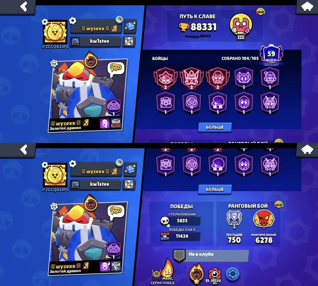 🎀🌊550+ SKINS🌊🎀🎫7 BP+ (3 OLD BP)🎫🌪️PALADIN | KING | BAD GUY🌪️⚔️90-11 POWER⚔️💬8/8 PINS CM💬📽️VIDEO📽️, 90000 trophies, 104 brawlers, 61 primes