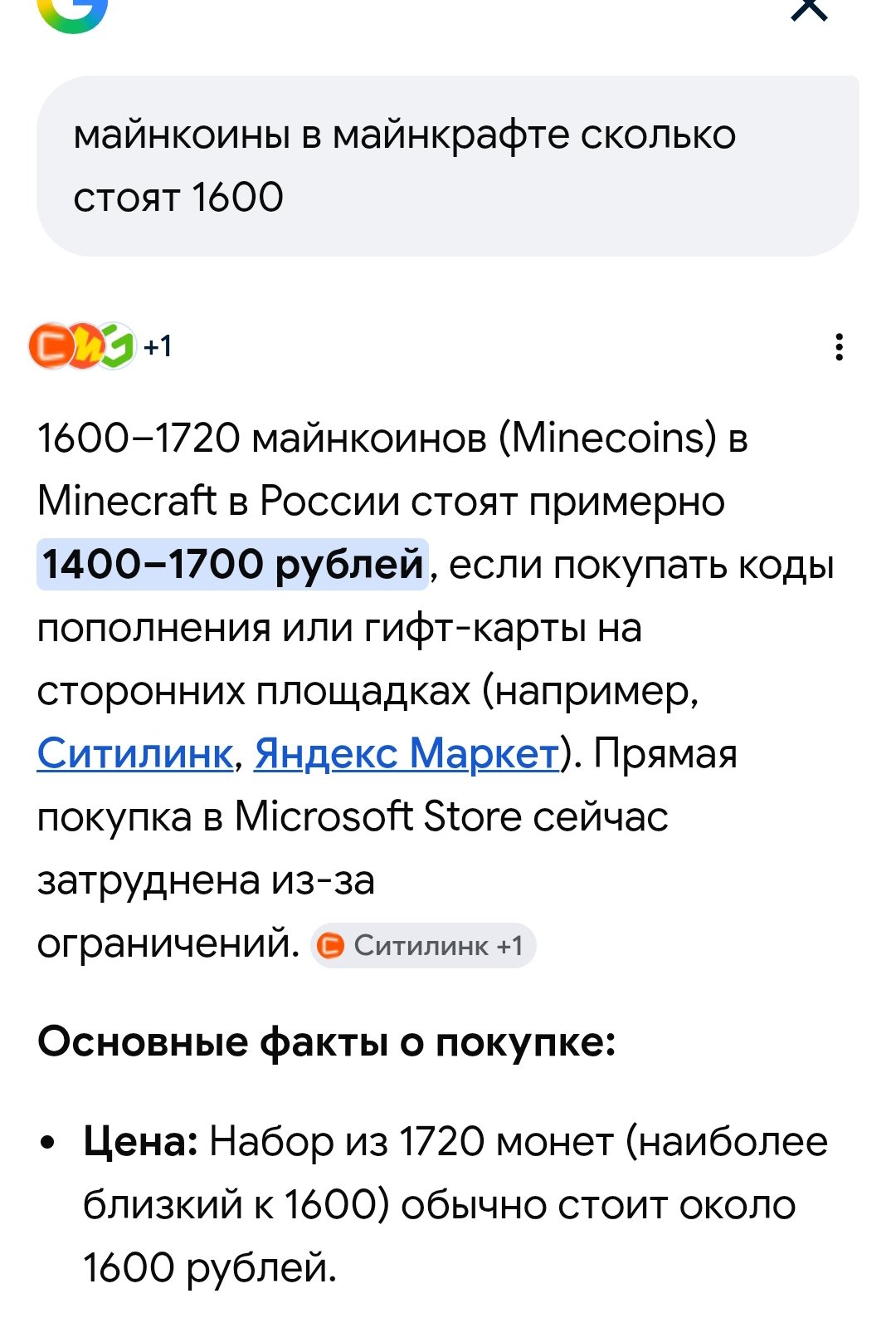 FOREVERBEDROCK+JAVA1600 MINECOINSFULL ACCESS TO EMAILUSERNAME CHANGE AVAILAB+CLOAK❤️NO BANS❤️, Sale