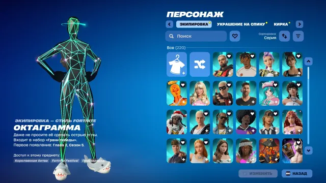🔥 SELLING FORTNITE ACCOUNT | FAST | SAFE 🔥, Sale, skins 219