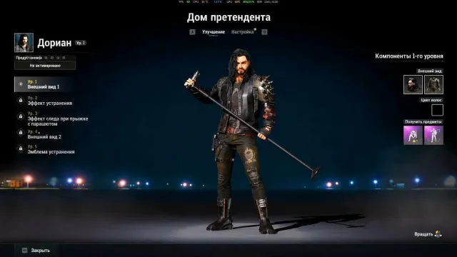 🔥 Grade 1 Dorian🔥, Нет BATTLEGROUNDS Plus