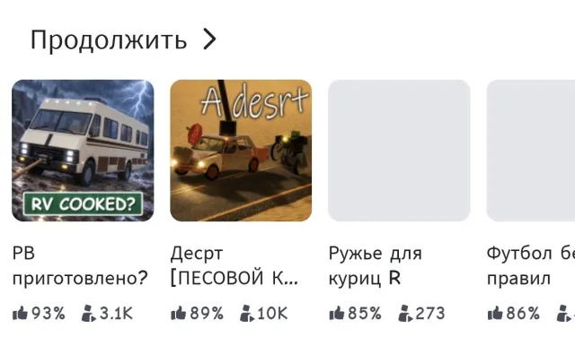 Great account, played every game from MM2 to brain rot, Sale, Voice chat: No
