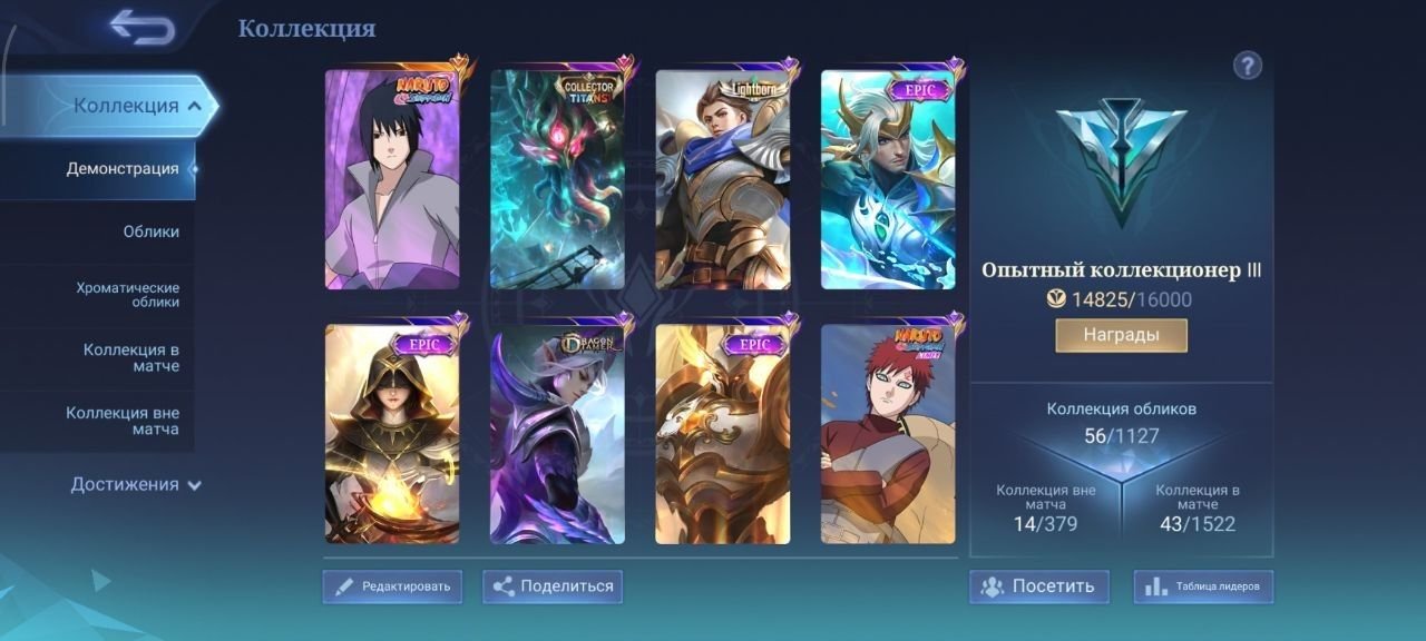 Dummy🔥Su Yo Naruto and Collector Grock🔥, Sale, Rank: Mythic, Level: 14, Winrate: 58%, Heroes: 308, Skins: 56