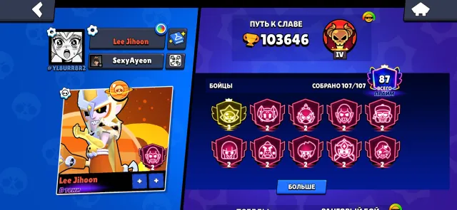 🏆 103646🏆 | 107 brawlers | 34-11 power levels | has 3 prime, 103646 trophies, 107 brawlers, 87 primes