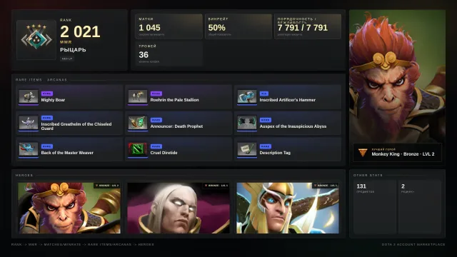 ⛩️💜Chevalier 5 | 2020 MMR | 7.700 POLITESSE | 1045 matchs | dernière partie en 2022 💜9 niveau de skin💜, Vente, 2021 MMR, 7800 politesse, 7800 courtoisie, 1045 matchs, 1500 heures