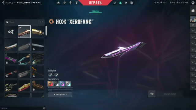 💫 "🗡XEROFANG KNIFE🗡 🧬3 VANDALS🧬 🩸2 PHANTOMS🩸 🌸SHERIFF🌸" 💫, Sale, Iron 2, Agents: 6, Skins: 18