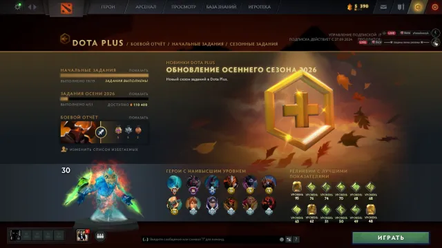 ⚡ 5400 MMR ┃ 🏅76 TROFEJ ┃ 🔓 MĘINPOOL┃ 📮 30 MORF📮 ┃ ✅ HIGHTIRY ✅ ┃, Sprzedaż, 5460 MMR, 5400 porządku, 5400 uprzejmości, 4166 meczów, 4800 godzin