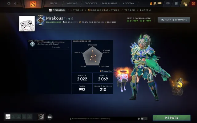 Excellent compte, skins rares, haute intégrité, hauts niveaux de certains héros., Vente, 1500 MMR, 12000 intégrité, 12000 politesse, 2200 matchs, 1800 heures
