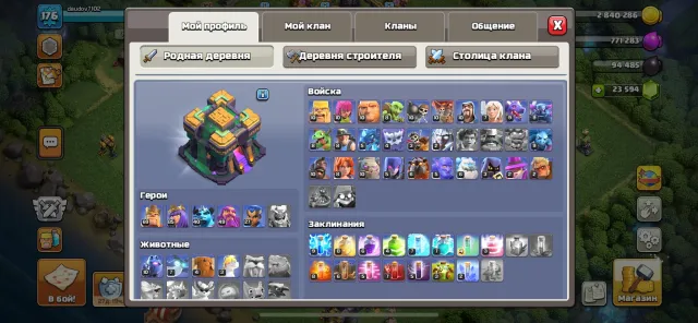 🟦💥💥【 TH 14 】⚡️176 LVL ⚡️💠23500 Gems 💠【HEROES - 69/85/40/49/27 】Screenshots ⚡️🟦💥💥 DETAILED DESCRIPTION, 14 TH Home Village, 10 TH Builder Base