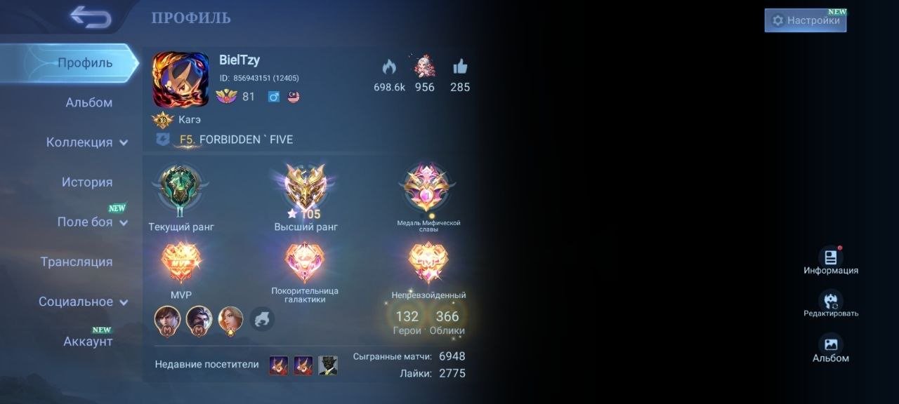 🔥Lancelot-Kishin+Valentin, Gossen-Minato+Kof, Hayabusa-Kakashi, Freya-Lega, Ruby-Aspik,🔥, Sale, Rank: Mythical Immortal, Level: 81, Winrate: 57%, Heroes: 132, Skins: 366