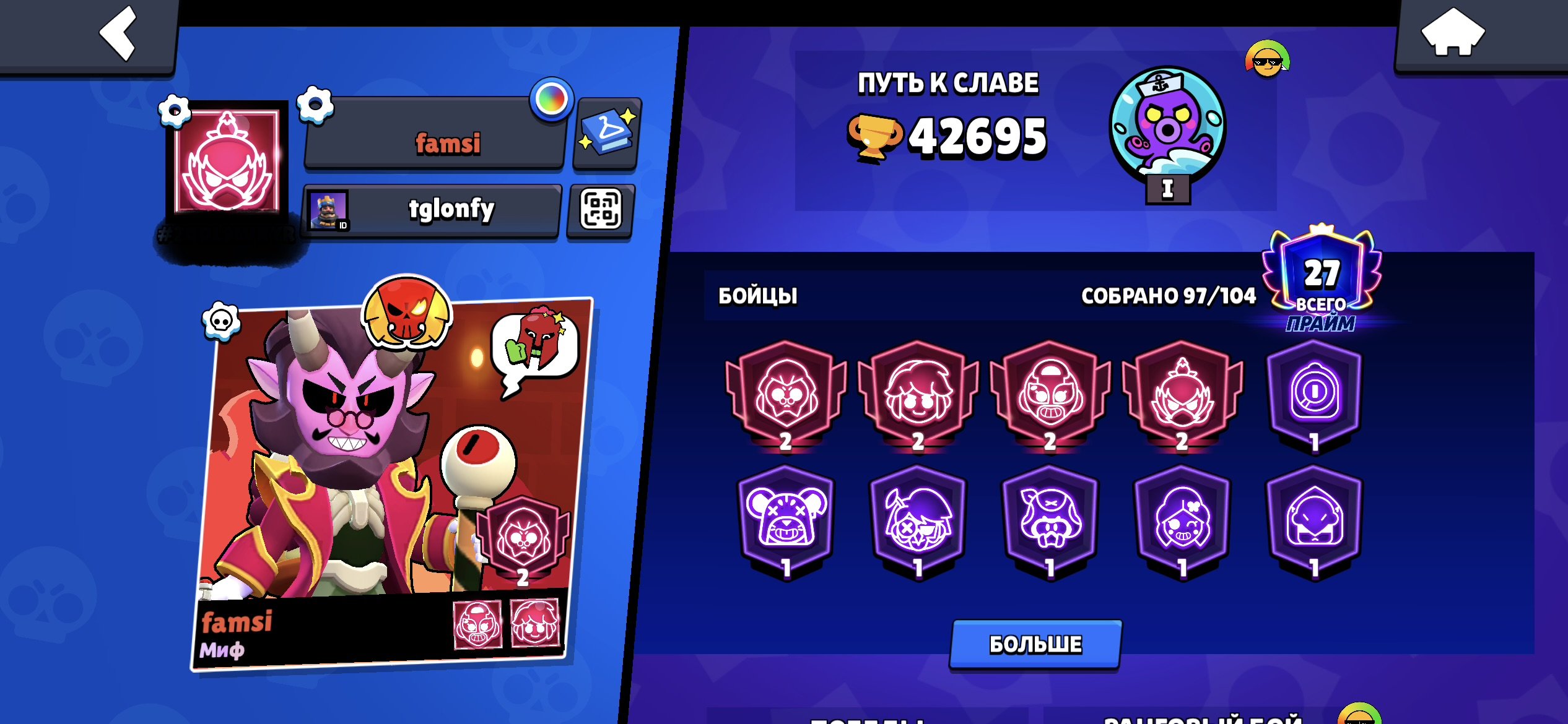 A good account for the basis, trophies 42695, brawlers 97, primes 37