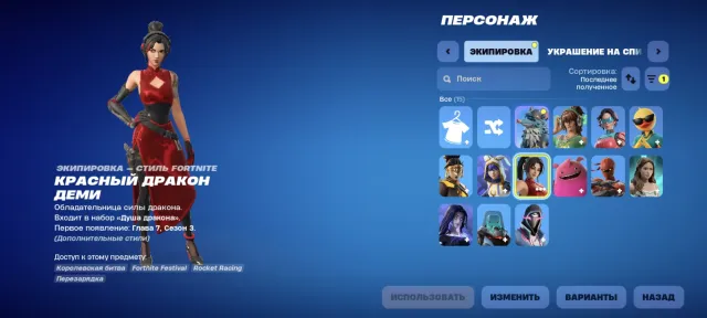 Fortnite account, Sale, skins 15