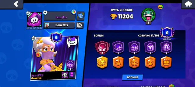 Account in Brawl Stars 11k trophies 6 primes - 2 prime on Edgar, 11204 trophies, 51 brawlers, 6 primes