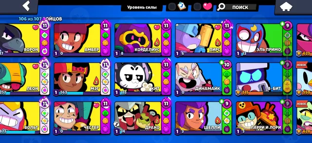 fat Brawl Stars account, 860016 trophies, 106 brawlers, 71 primes