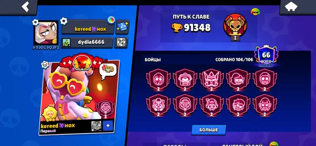 selling a good account, 91500 trophies, 106 brawlers, 66 primes