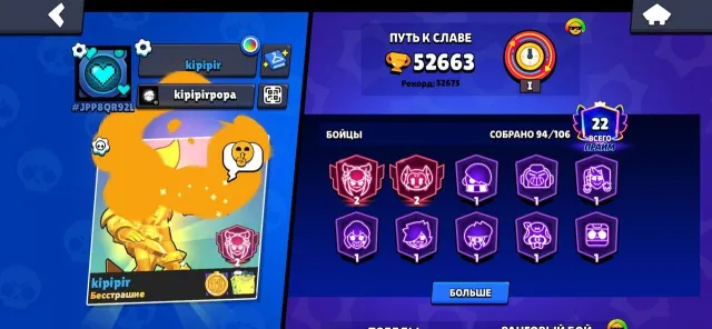 🔥【 52663 CUPS • 94 BRAWLERS • 22 PRIME • 153 SKINS 】⚡️ AUTO DELIVERY 24/7 📨 WITH EMAIL, 52663 cups, 94 brawlers, 22 primes