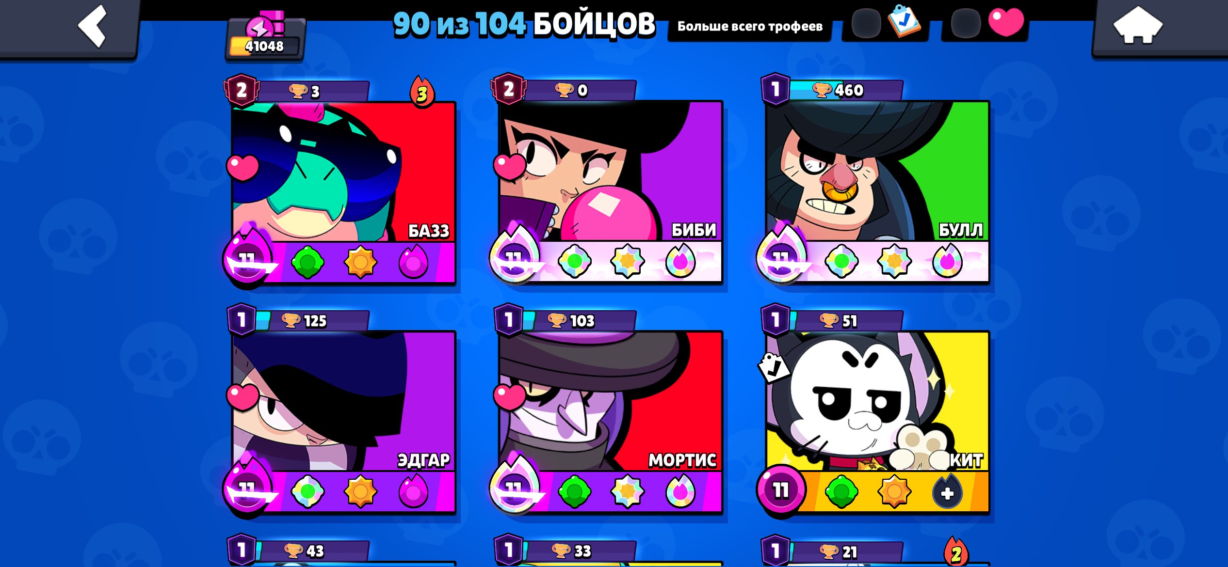 💋❤️Selling a stacked Brawl Stars account💋❤️, trophies 41048, brawlers 90, primes 20