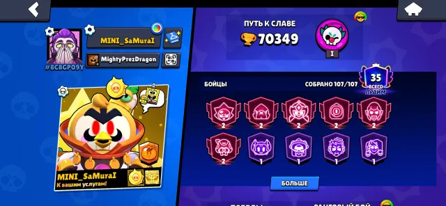Old account, has rare skins, 70349 trophies, 108 brawlers, 35 primes