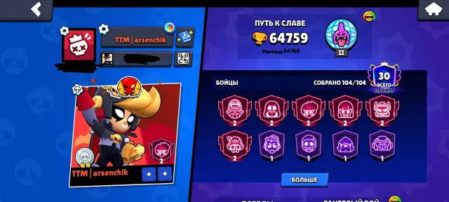 👑 64.7k🏆 | ⚡ 27 11 POWER | 👕 235 SKINS | 🌙 LUNAR FAME | 👑 KING LOU | 🐂 MINOTAUR BULL 🏅, trophies 64750, brawlers 104