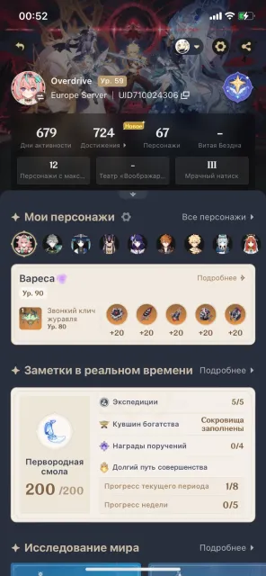 !!Leveled old account!! Ineffa!! Varesa!! Traveler!! Al Haitham C1!! Tartaglia!!, Any platform, Email linked, Iter, Leveled, AR 59