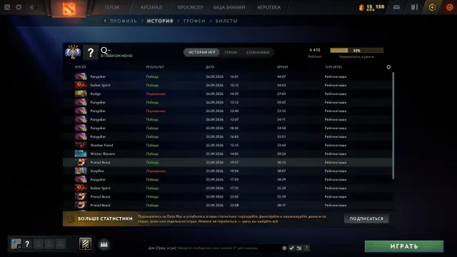 ⬛Lord 4⬛4410 MMR⬛AUTO DELIVERY⬛SCREENSHOTS IN DESCRIPTION⬛MAIN POOL⬛