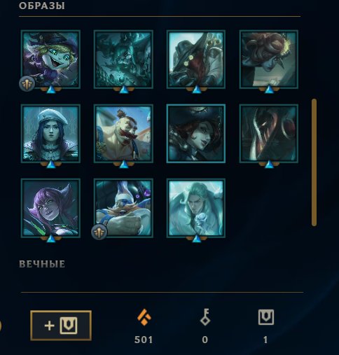 EUW account, manual pumping, Sale, level 30, champions 18, Unranked