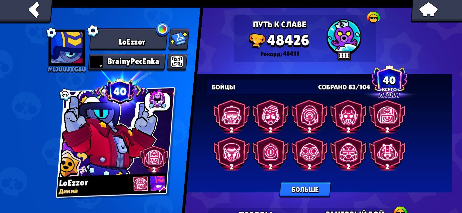 Us and I will get to see what they are you in London, trophies 48000, brawlers 83, primes 40