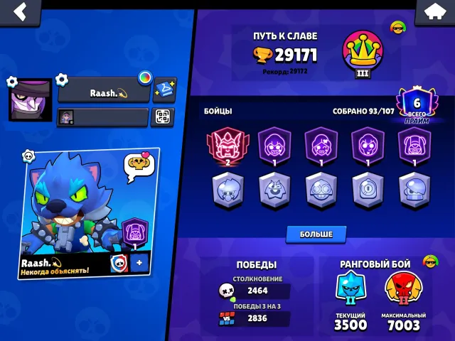 💫INSANELY EXCLUSIVE ACCOUNT WITH DUELIST COLT🫐 WEREWOLF LEON CAVALIER PIPER AND MANY SKINS, 2971 trophies, 93 brawlers, 6 primes