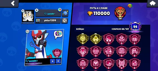 💥IMBA ACCOUNT FOR BASE: 110K🏆 | 2 THIRD PRIMES🤯 | TOP WORLD LILY🗽 | ACCOUNT 2026 YEAR🌯, 110000 trophies, 88 brawlers, 94 primes