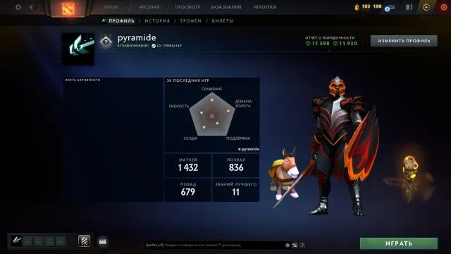 ✅ Калибровка (900mmr) | Порядочность 11930 | Уровень трофея 48 | Матчей 1432 | Уверенность 28%, Продажа, 900 MMR, 11930 порядочности, 11598 вежливости, 1432 матчей