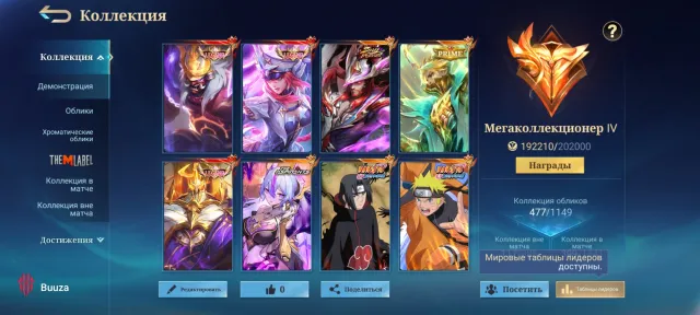 The best account for your money 🔥 hurry to buy), Sale, Rank: Mythical Immortal, Level: 79, Win rate: 49%, Heroes: 133, Skins: 477