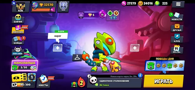 2020 account. 39906 blings, 225 gems, 24016 coins, trophies 32570, brawlers 92, primes 12