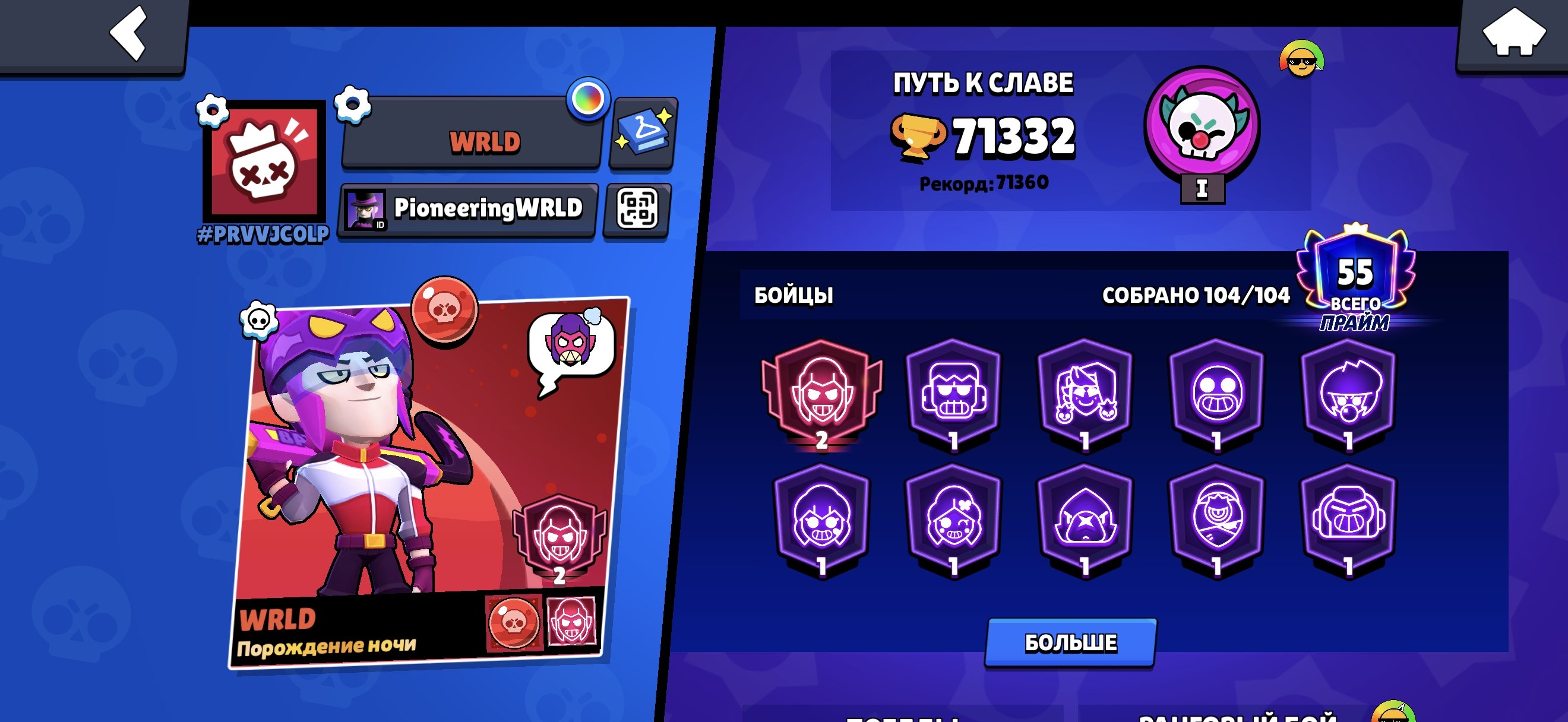 Account of 2018, trophies 71000, brawlers 103, primes 55